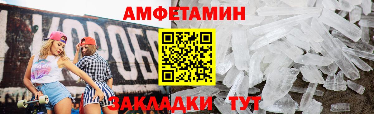 hydra ссылки  Вход с VPN  Большой Камень  Amphetamine 97% 