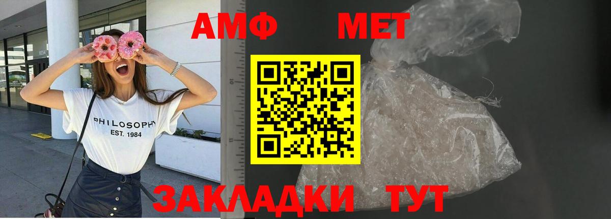 АМФ 97% Большой Камень