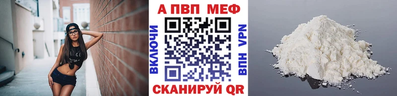 Alpha-PVP мука  Большой Камень 