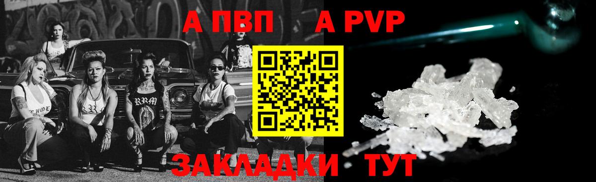 где купить наркоту  Вход с VPN  А ПВП  Большой Камень  A PVP Соль  APVP мука 