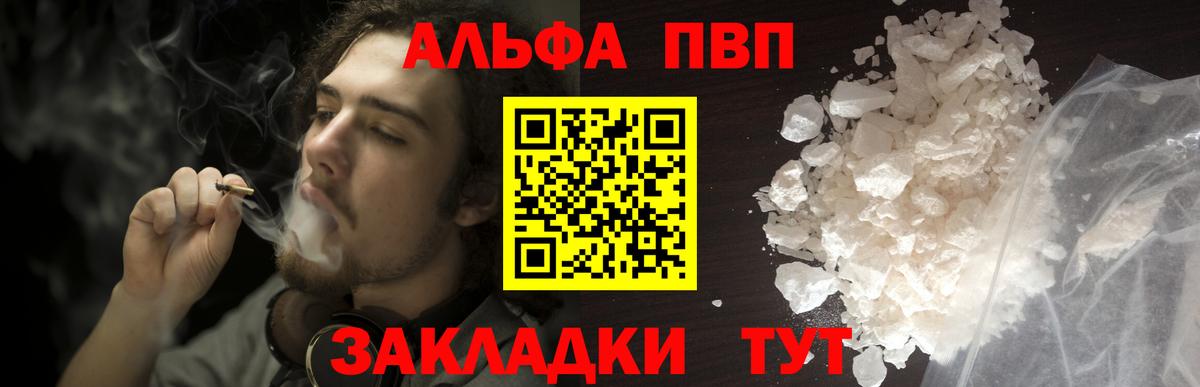 А ПВП Соль Большой Камень