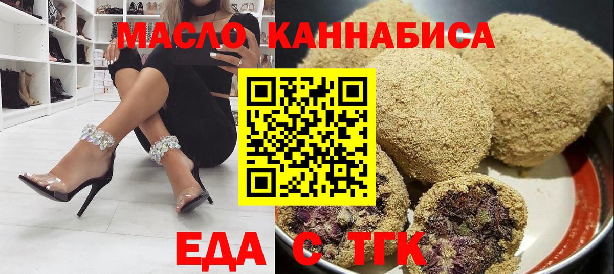 Большой Камень  Canna-Cookies конопля  Вход с VPN 