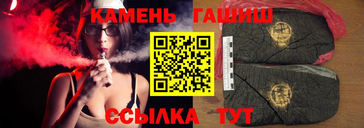 Гашиш убойный Большой Камень