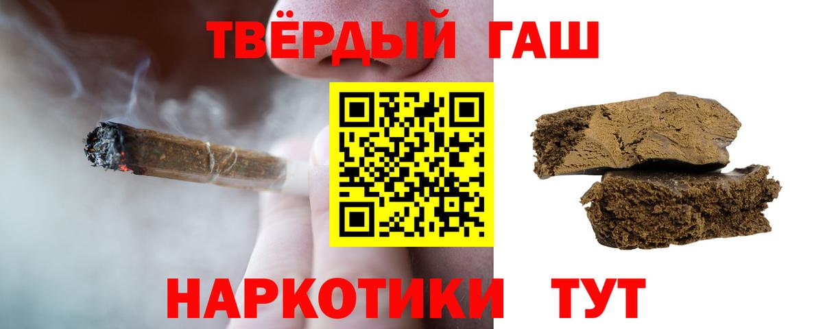купить закладку  Вход с VPN  Большой Камень  Гашиш  ГАШИШ Изолятор  Гашиш убойный 