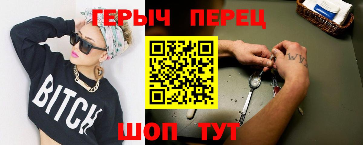 ГЕРОИН афганец Большой Камень