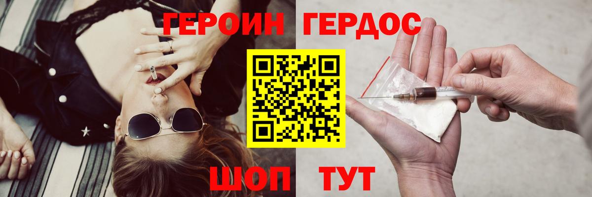 Большой Камень  Героин гречка  Вход с VPN 