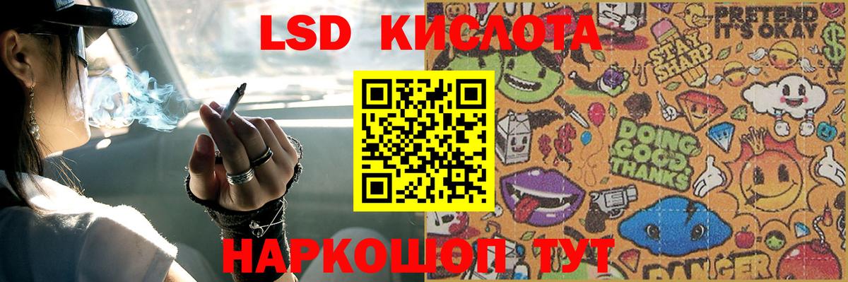 Лсд 25 экстази кислота Большой Камень
