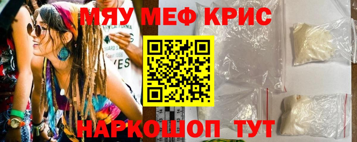 МЯУ-МЯУ  Вход с VPN  Большой Камень  сколько стоит  Меф  Мефедрон 4 MMC 