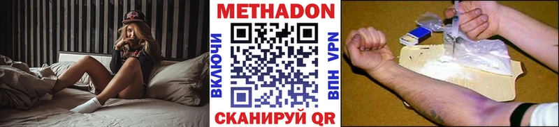 МЕТАДОН VHQ  где купить   Большой Камень 