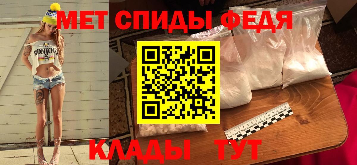 Первитин пудра Большой Камень
