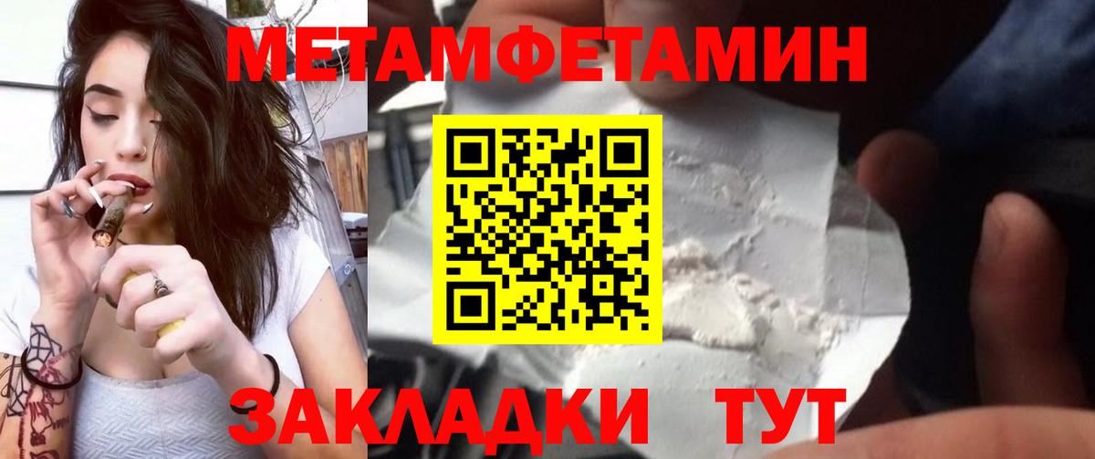 Большой Камень  МЕТАМФЕТАМИН Methamphetamine  Вход с VPN 
