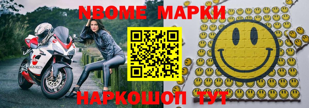 Большой Камень  Марки N-bome 1,5мг  Марки N-bome 1,5мг  Вход с VPN 
